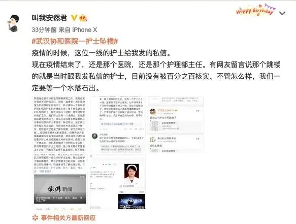 高岗事件真相:武汉护士为什么坠楼了？真相是什么？
