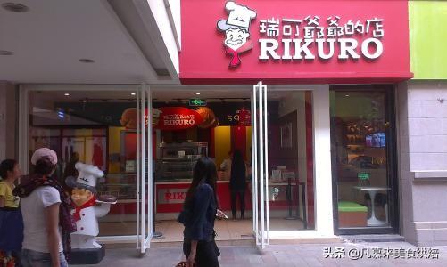 台湾大瑞可犬舍:徹思叔叔和瑞可爷爷蛋糕哪个才是正宗的？