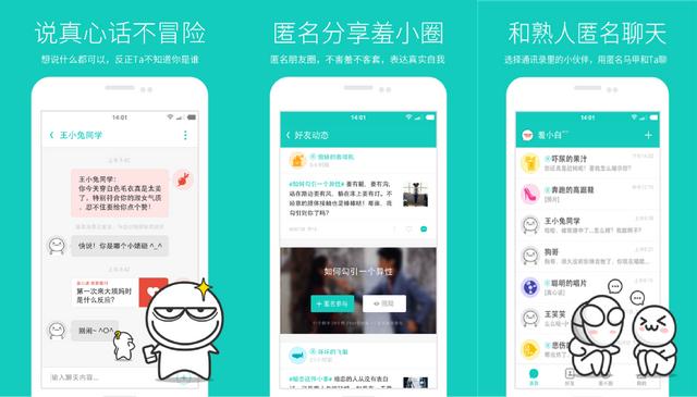 陌生人聊天软件有哪些，好用的匿名聊天app推荐(聊天<a href=https://maguai.com/list/60-0-0.html target=_blank class=infotextkey>交友</a>软件排行榜)