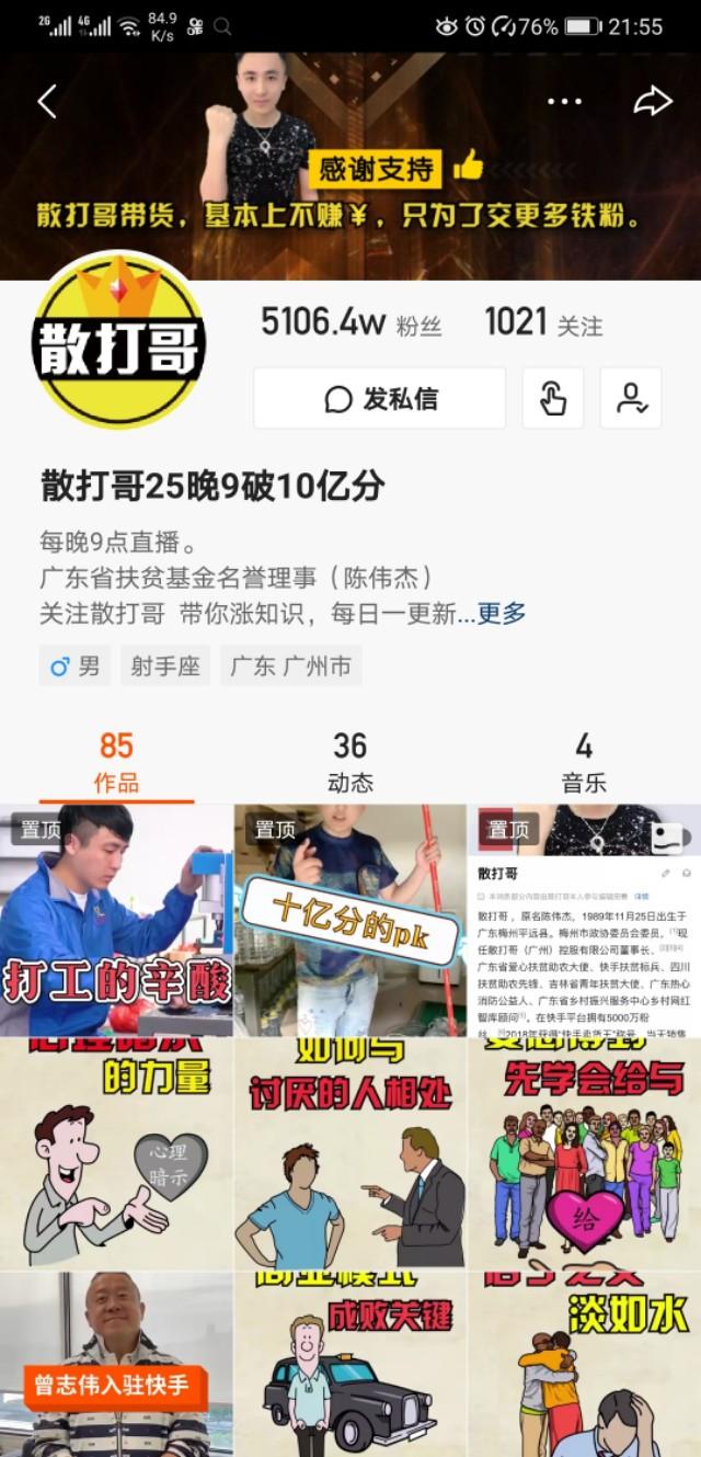 疫情期间,捐款1.5个亿的网红名人辛巴,现在怎么样了？