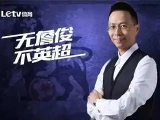 客观评价一下谁是目前最受欢迎且较为专业的足球解说员？