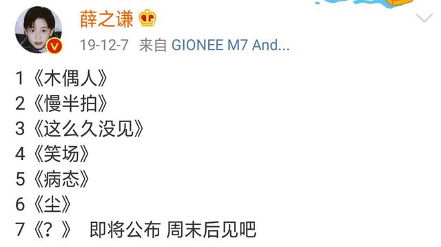 薛之谦女友:薛之谦又被雪藏了吗为什么感觉现在很少参加节目了