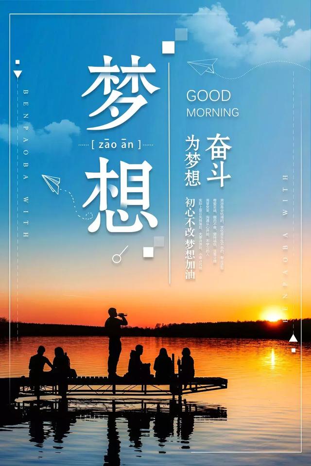 周末早晨好问候语录正能量：一万次心动，不如一次行动