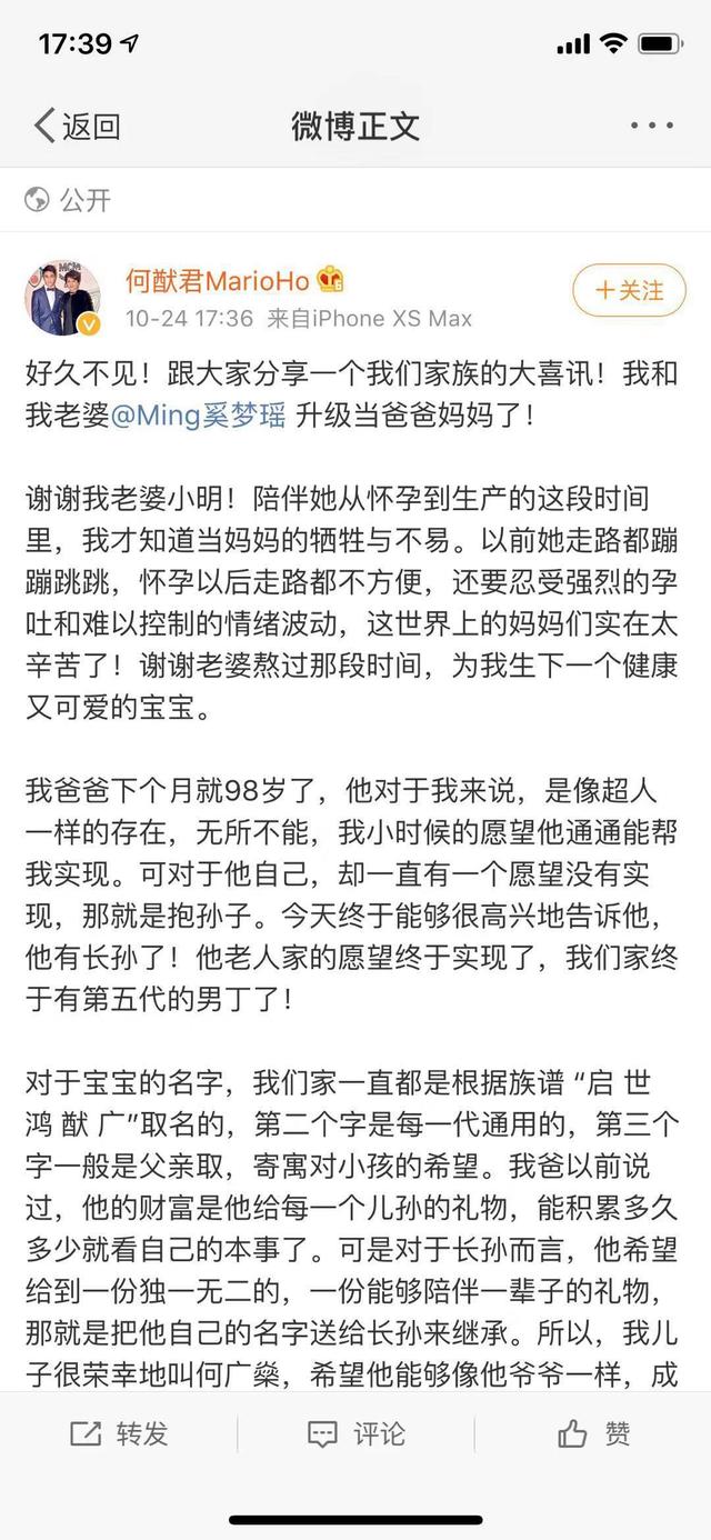 何猷君否认奚梦瑶怀二胎:何猷君宣布奚梦瑶生子，为什么网友脑补赌王家族宅斗剧？