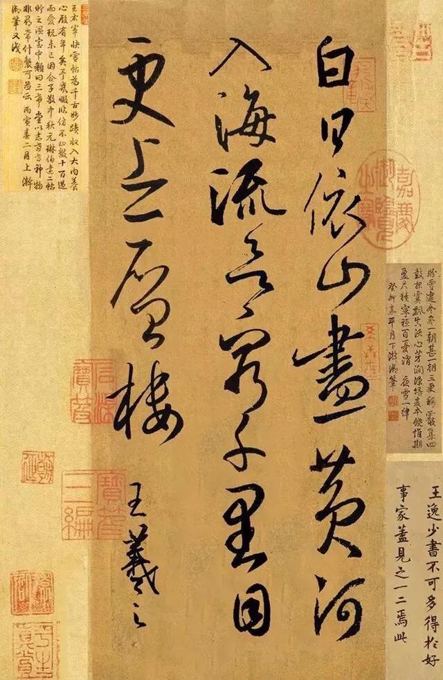 书法大师