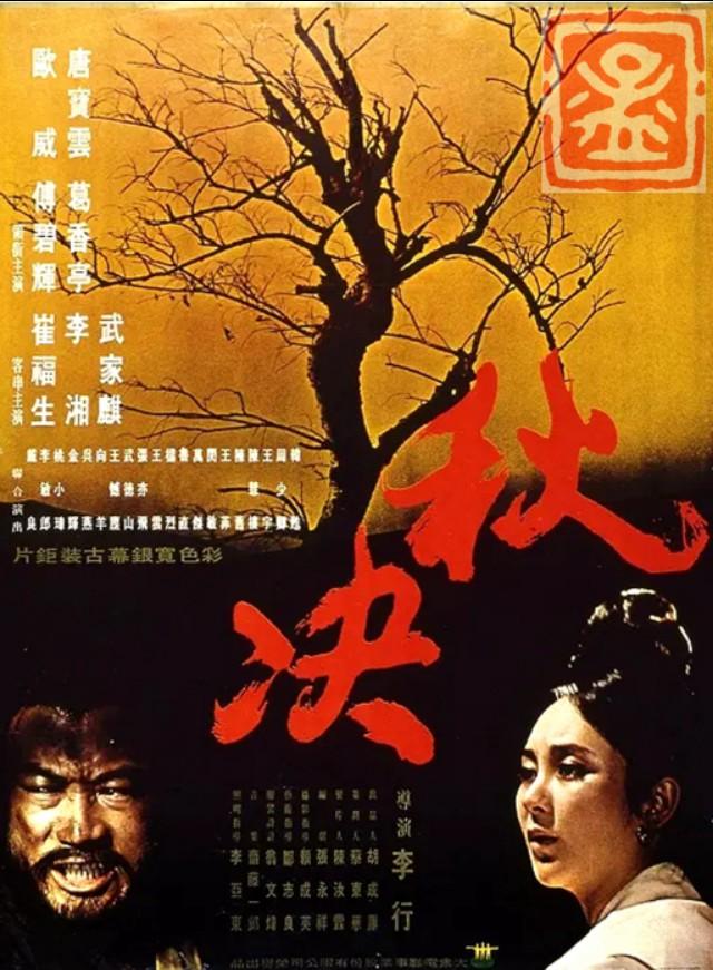 秋后问斩,为何不春夏冬后问斩?(19个回答)