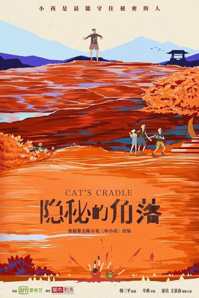 张东升事件:网剧《隐秘的角落》最后，张东升为什么要引诱朱朝阳杀了自己？