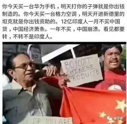 印度抵制中国制造到底能撑多久？