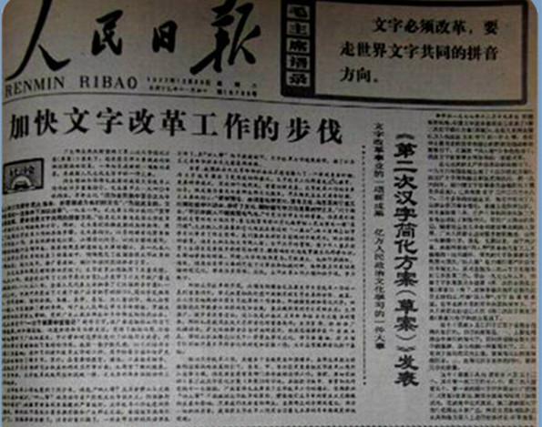 二简字为什么后来不用了为什么简化字弄到后来不了了之