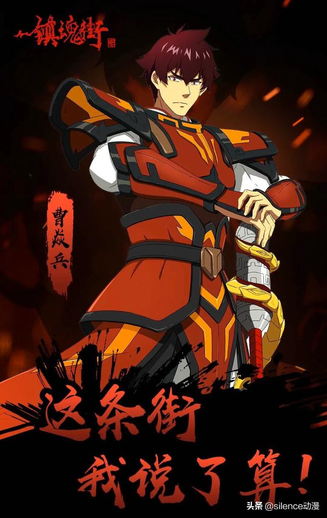 《镇魂街2》第二集,许褚抗衡石灵明,北落不及曹焱兵,你怎么看?