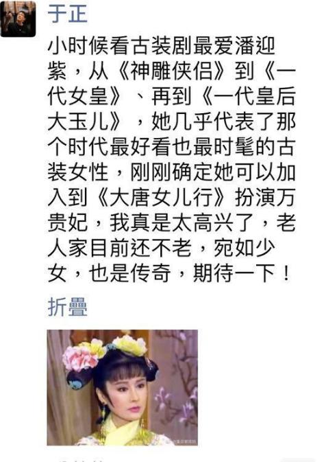 潘迎紫个人资料:70岁的冻龄女神潘迎紫演艺事业现状如何？