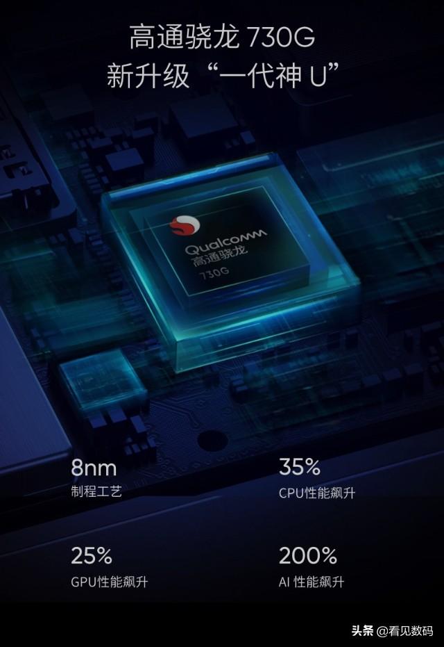 头条问答 - 想问一下,骁龙730g手机处理器,日常使用够吗?