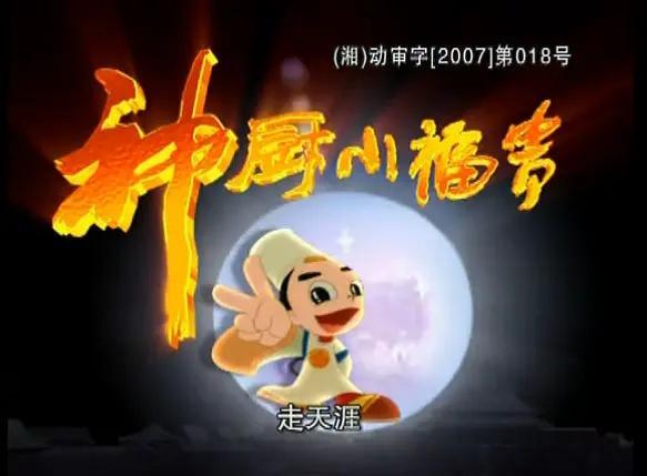 神厨小福贵片头曲:《神厨小福贵》反映了哪些历史事件？