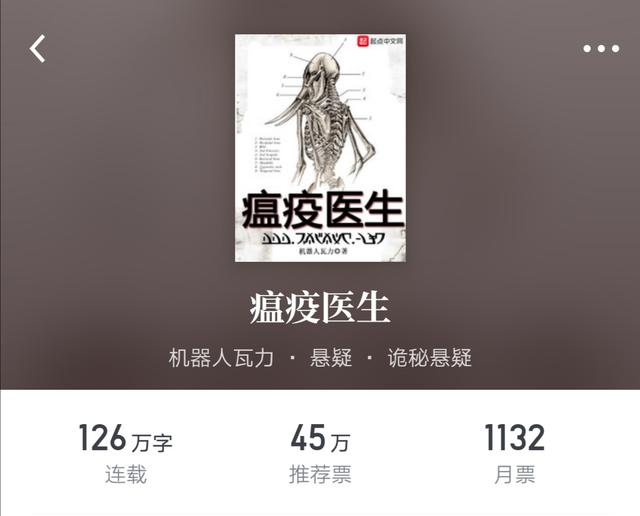 张衍:评论下，网络小说中第一大姓是什么？
