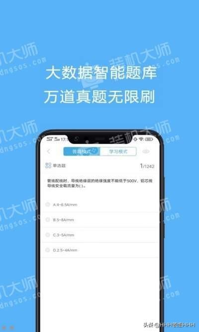 大佬们，最近要考电工证，能推荐搜题搜答案的APP吗？