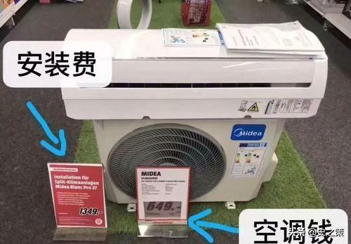 为什么德国安装一台空调要15000人民币，而我们国家只要150人民币？插图52