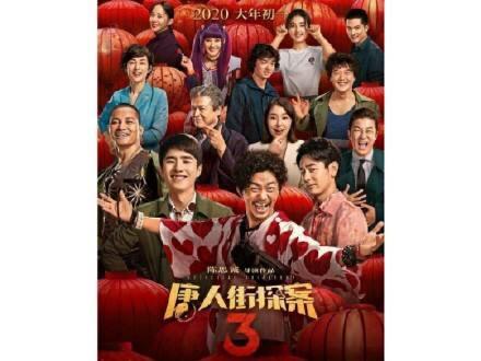 唐探3剧情预告:唐探3秦风应该杀死轮奸犯吗