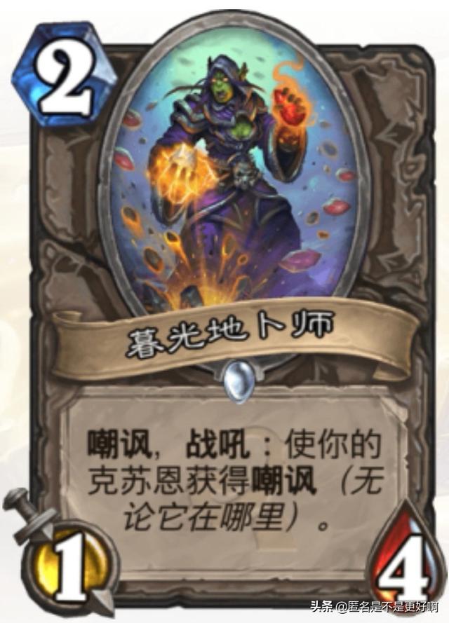 如果炉石传说中有一张中立随从牌的效果是“战吼:使你的克苏恩获得吸血”,克苏恩体系能有多强？