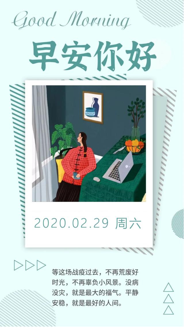 二月最后一天正能量早安日签图片：只有自己更强大，才能撑起一片天
