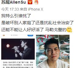 苏醒的女朋友:苏醒恋情曝光上热搜，你怎么看？苏醒这个人还值得关注吗？