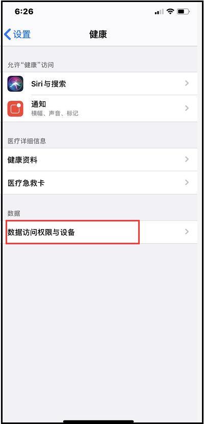 微信运动计步功能怎么使用教程