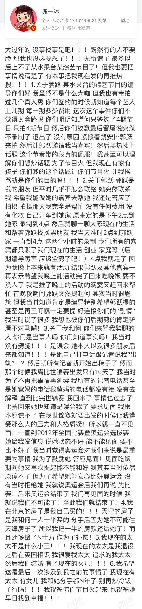 何雯娜陈一冰:你如何看待何雯娜、陈一冰事件？