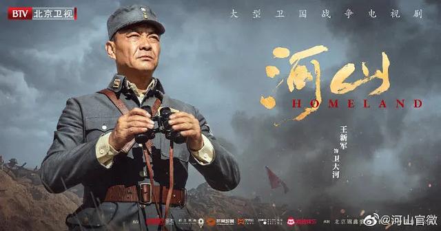 如何评价《河山》电视剧?-头条问答