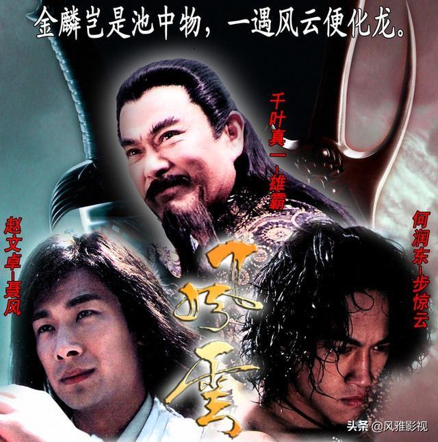 头条问答 - 你对电视剧《风云雄霸天下》中的泥菩萨怎么看?