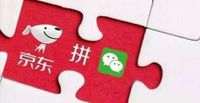 微信封禁拼多多原因之前不是合作关系的么