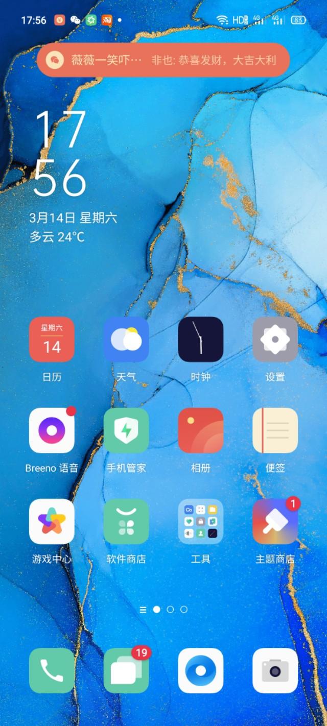 如何开发一个能提醒收到微信红包的APP，然后手动领取