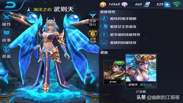 王者荣耀有哪几个皮肤值得购买？