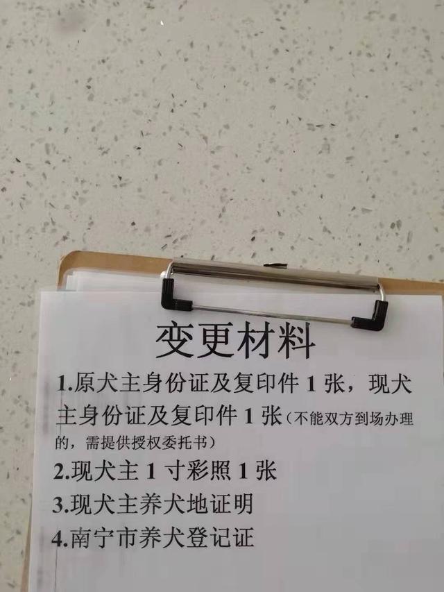 狗狗工作犬证怎么办理:养狗证需要去哪里办理？需要多少钱？