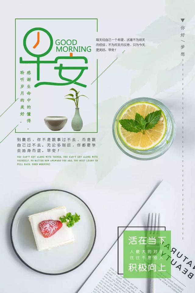 早晨激励语图片：用脚步丈量路途，用泪光点缀坚强