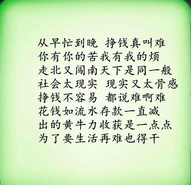 “人,挣不到钱时,尊严和面子分分钟钟都会失去”,你怎么看？