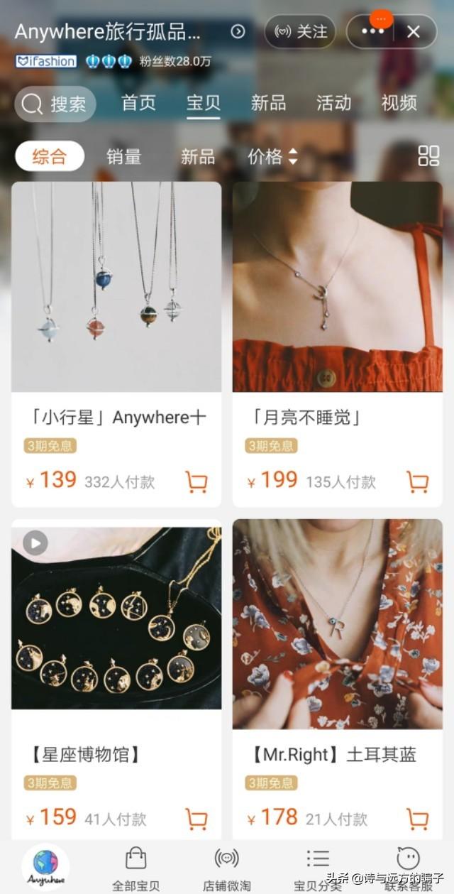 淘宝网上有哪些有特色的店铺