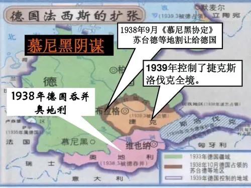 头条问答 - "慕尼黑阴谋"前,德军内部为何会信心不足?(4个回答)