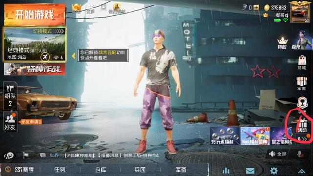和平精英兑换码在哪？