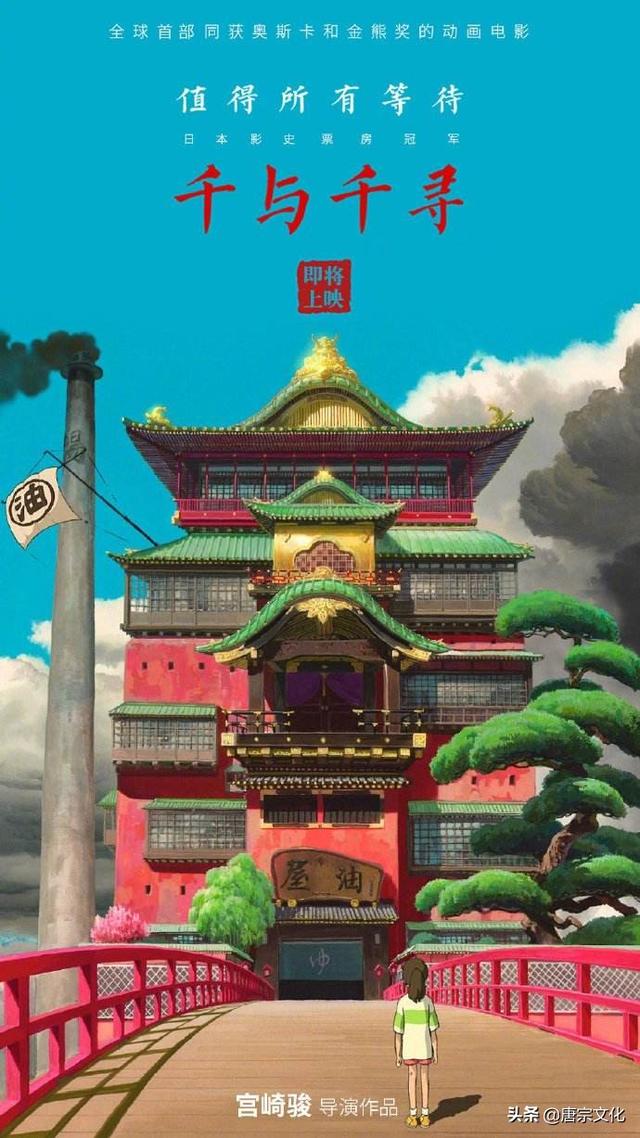 你期待宫崎骏的《千与千寻》6月21日在中国大陆上映吗？