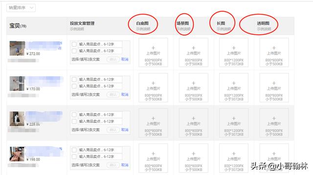 图片[2]-淘宝怎么获得首页免费流量 淘宝店铺首页流量怎么获取-时尚伊人网