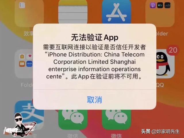 iOS系统的设备怎么装两个微信？插图20