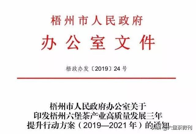 养生茶市场,六堡茶市场发展前景如何？