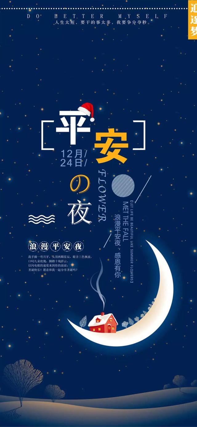 平安夜朋友圈图片配图大全，平安夜微信文案说说短句