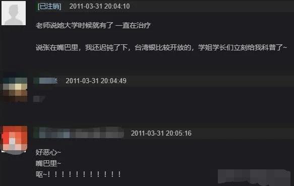 郭采洁点赞郭敬明:郭采洁的再度发声是掩耳盗铃，还是自欺欺人？还是落井下石？