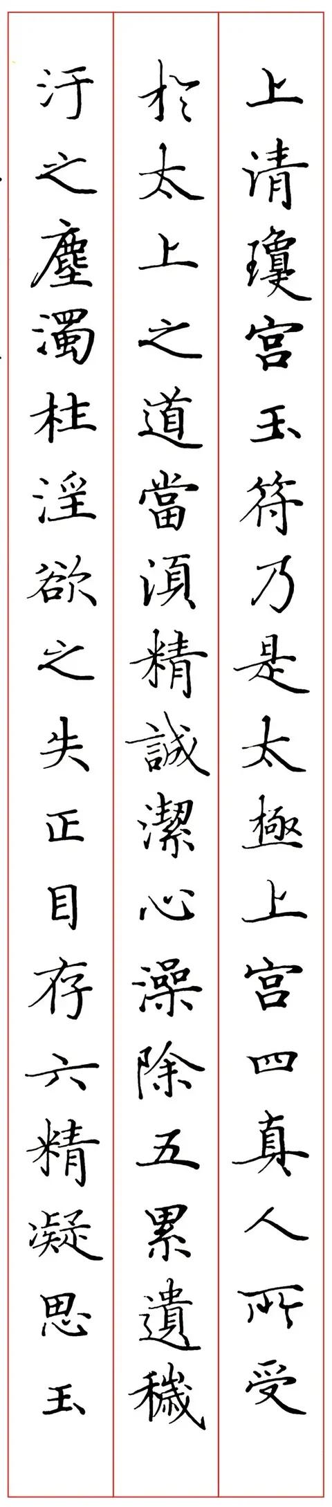 小钟曲家瑞:《灵飞经》何为天下第一小楷，初学书法者可以学习灵飞经吗？