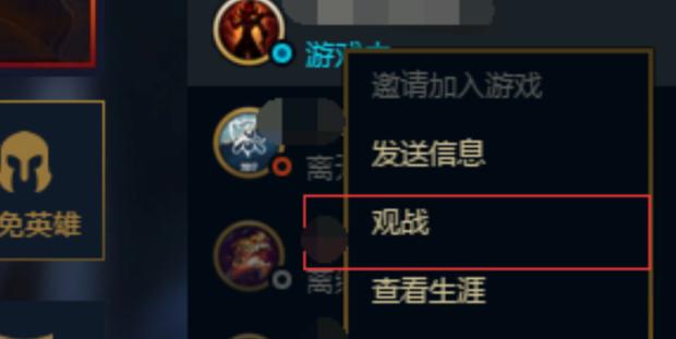 为什么lol不能观战:英雄联盟为什么有时不能观战好友？