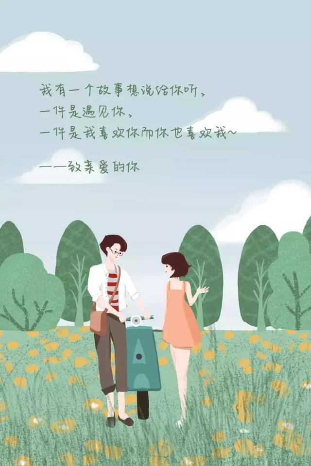 情人节带文字的图片 最新情人节好图美图带字
