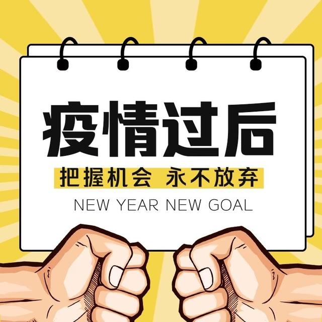 肺炎疫情过后,一定要做的四件事
