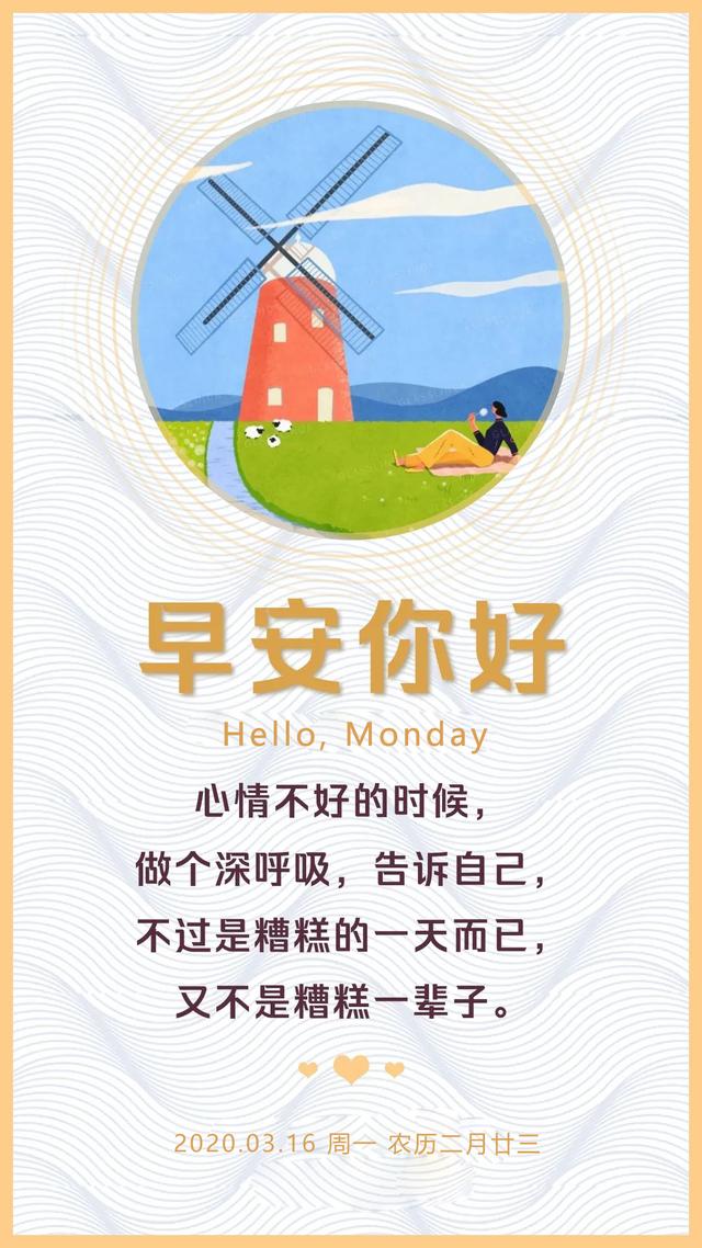 新一周早安阳光图片日签语录：为梦想，奋力前行！
