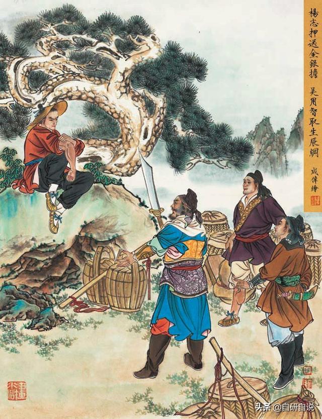 头条问答 - 《水浒传》中杨志和林冲谁的武功高?