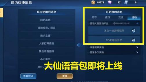 王者荣耀中的张大仙语音包,都有哪些上榜？